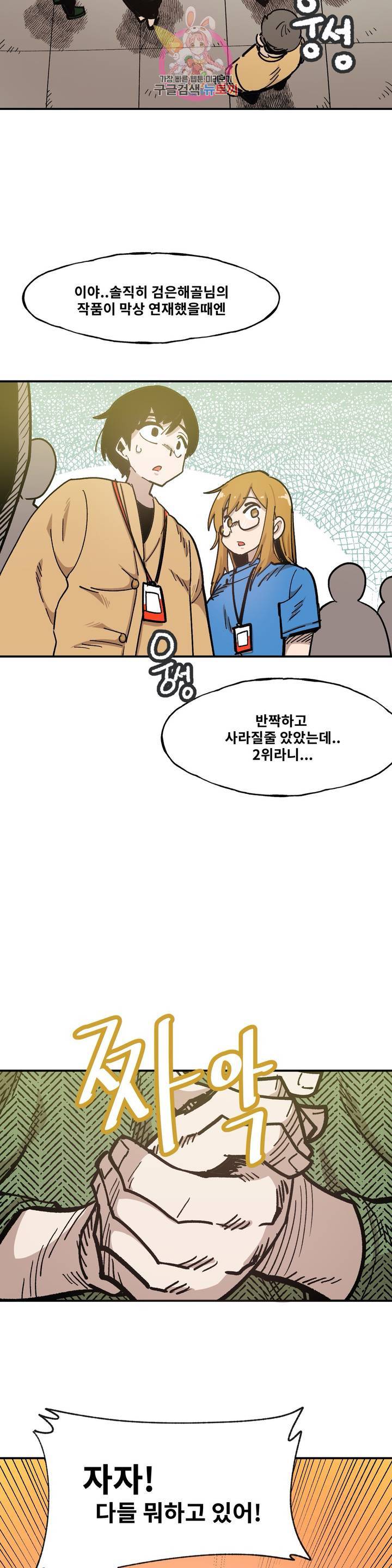 자살 소년 81화 2부 27화 : 연재, 시작합니다! 4 2