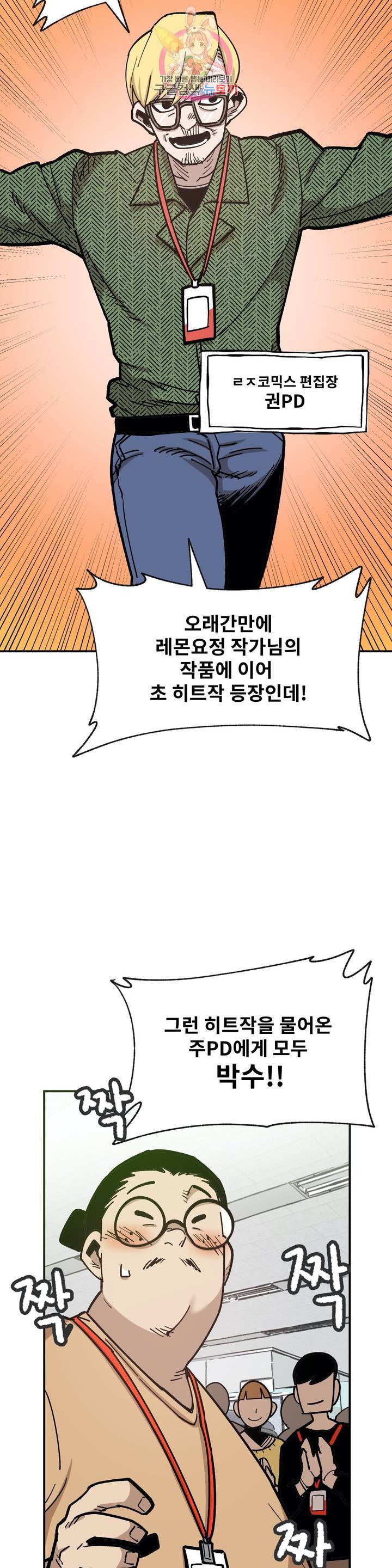 자살 소년 81화 2부 27화 : 연재, 시작합니다! 4 3