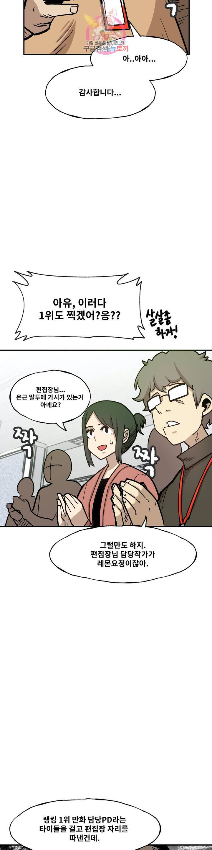 자살 소년 81화 2부 27화 : 연재, 시작합니다! 4 4