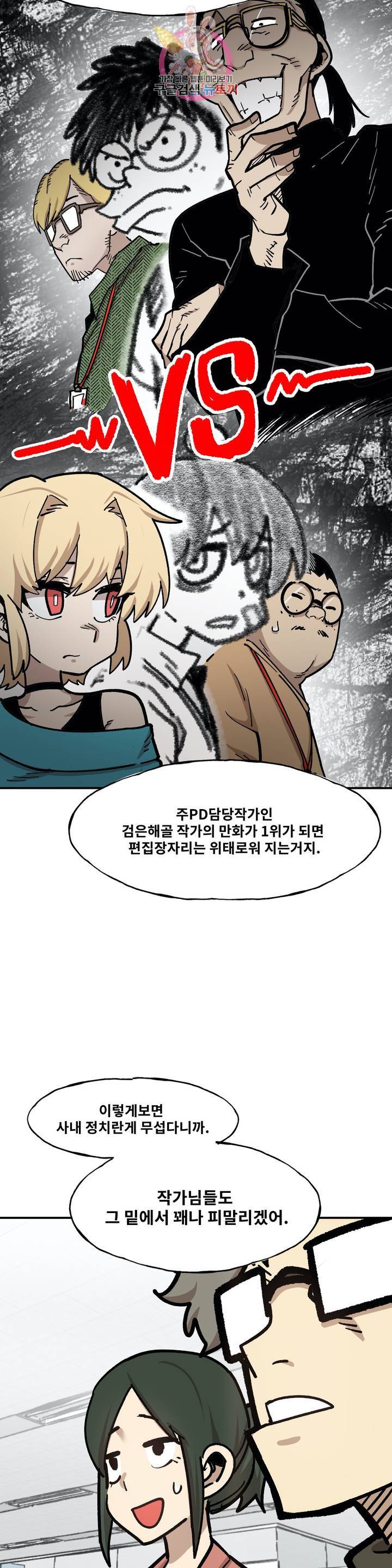 자살 소년 81화 2부 27화 : 연재, 시작합니다! 4 5