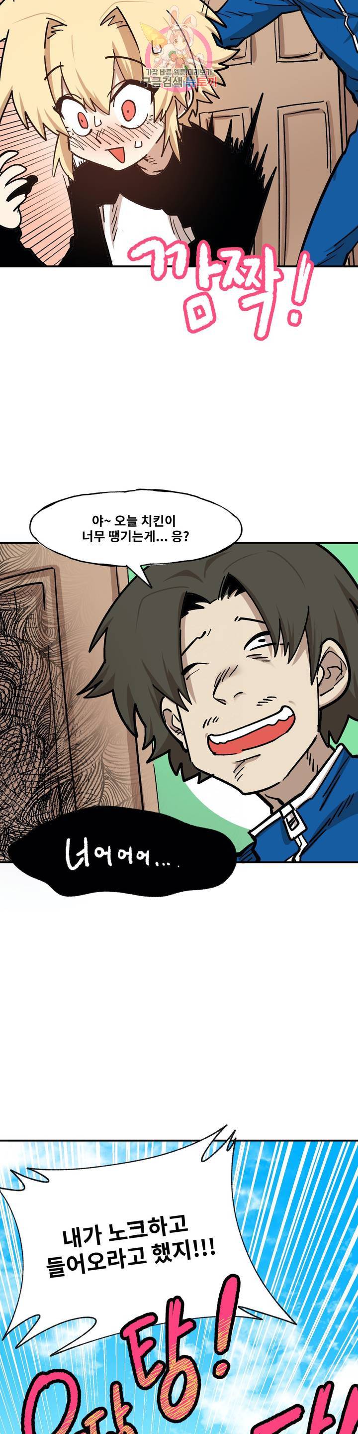 자살 소년 81화 2부 27화 : 연재, 시작합니다! 4 13