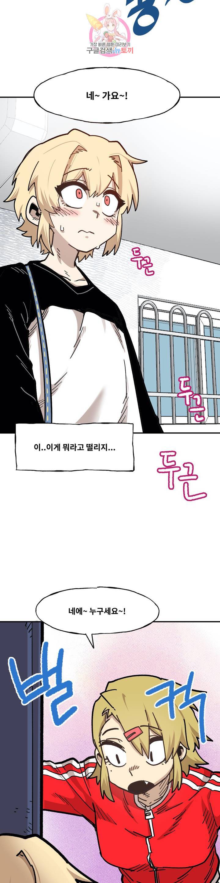 자살 소년 81화 2부 27화 : 연재, 시작합니다! 4 16