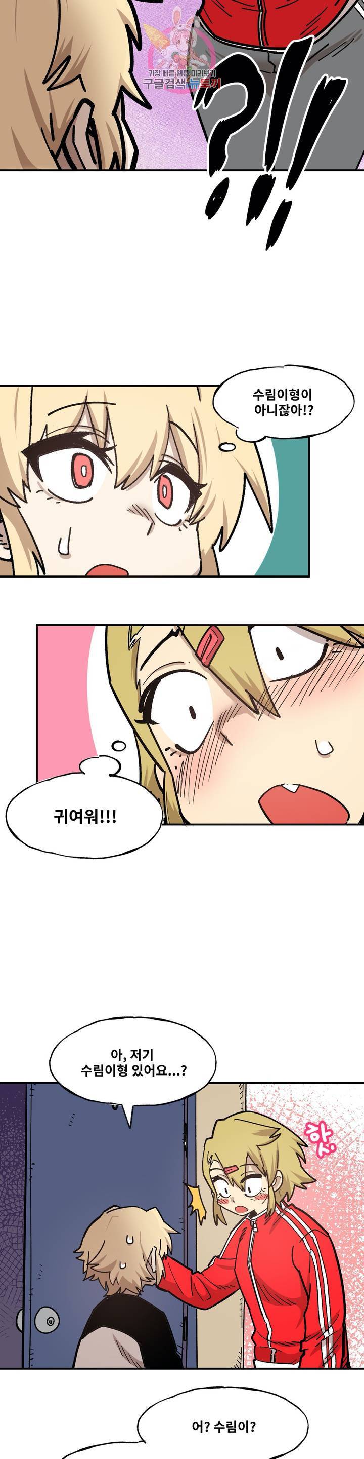자살 소년 81화 2부 27화 : 연재, 시작합니다! 4 17