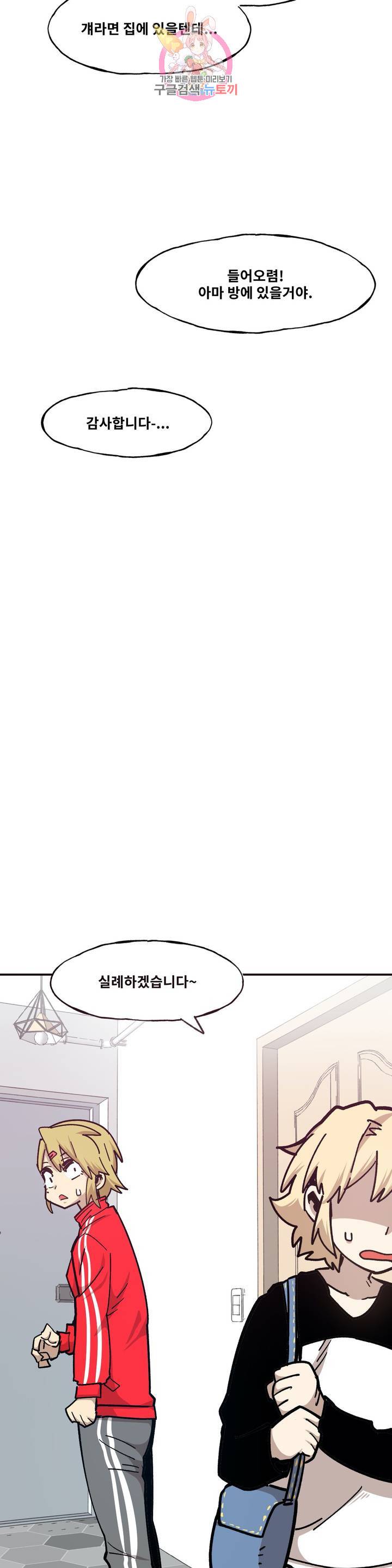 자살 소년 81화 2부 27화 : 연재, 시작합니다! 4 18