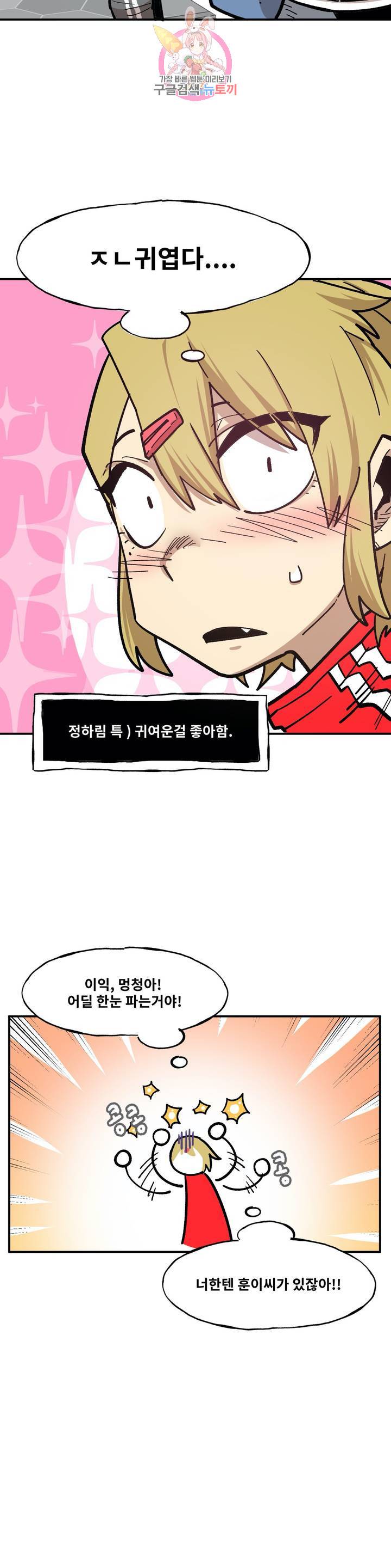 자살 소년 81화 2부 27화 : 연재, 시작합니다! 4 19