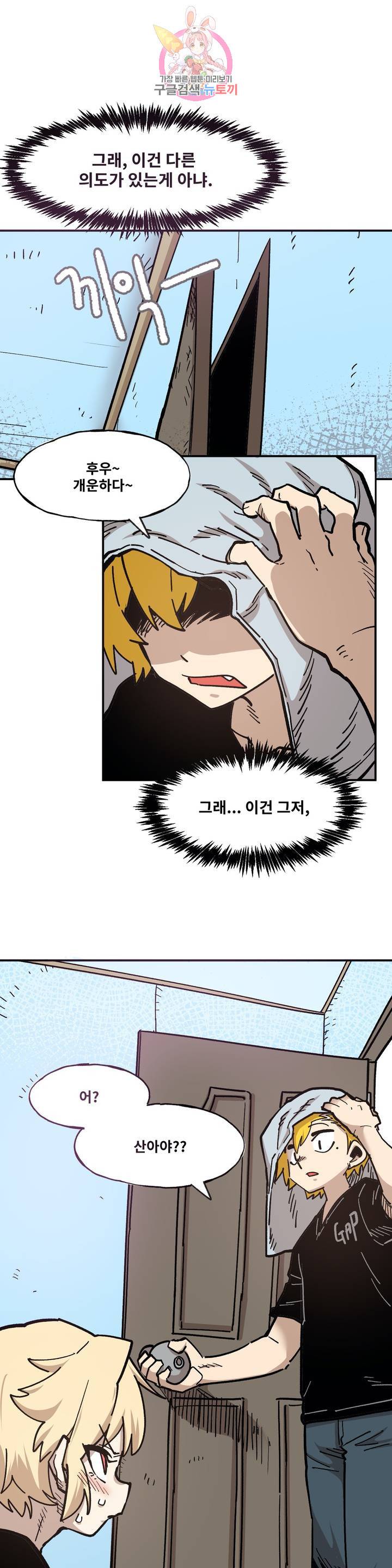 자살 소년 81화 2부 27화 : 연재, 시작합니다! 4 20