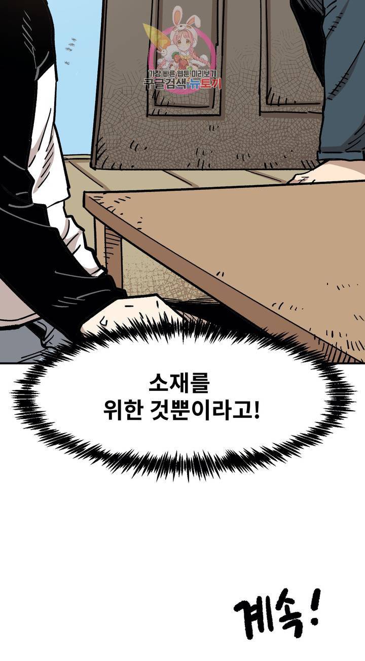 자살 소년 81화 2부 27화 : 연재, 시작합니다! 4 21