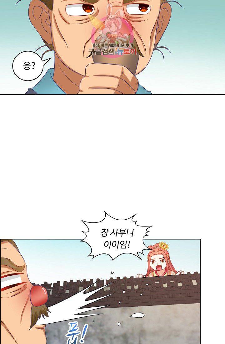 왕비가된 외과의사 86화 4