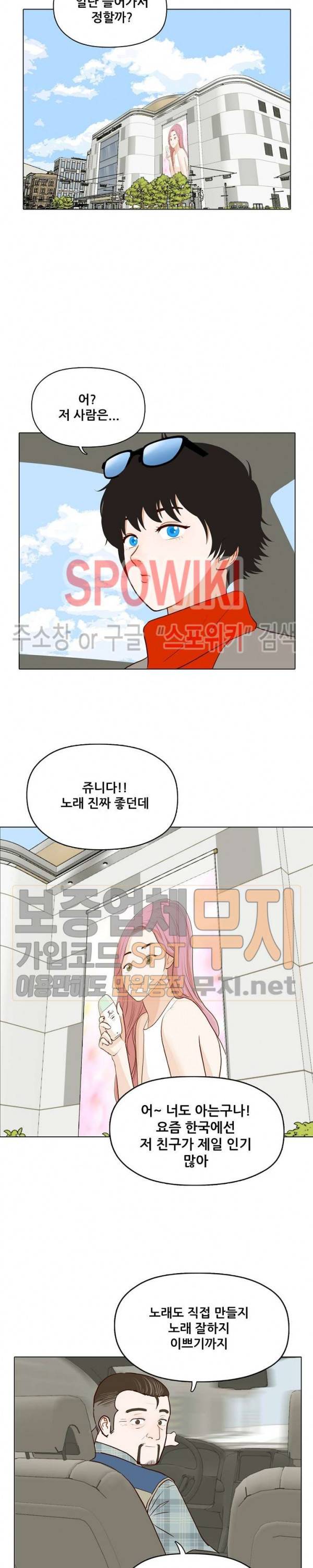 대디보이 95화 2
