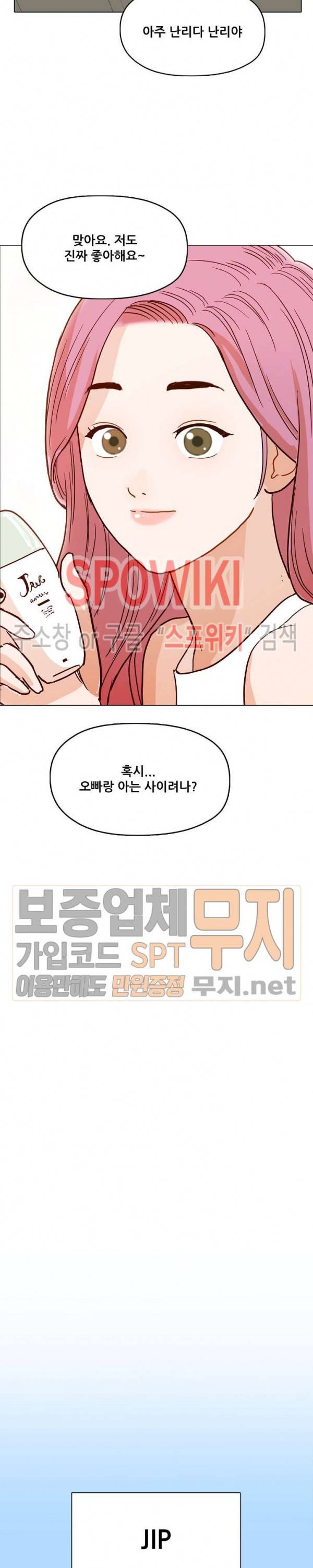 대디보이 95화 3