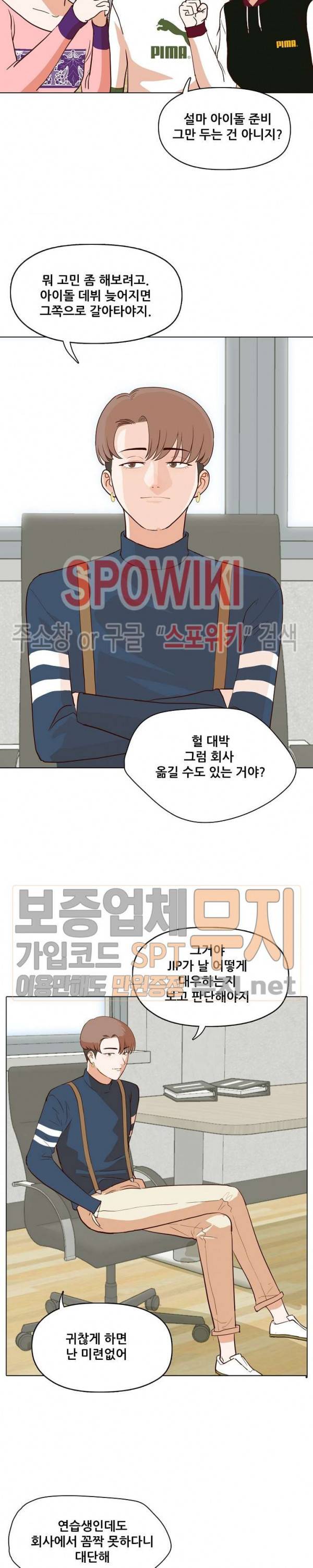 대디보이 95화 5