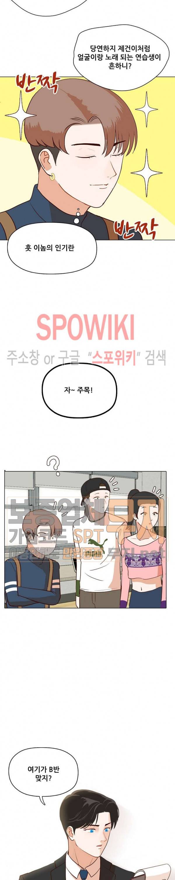 대디보이 95화 6