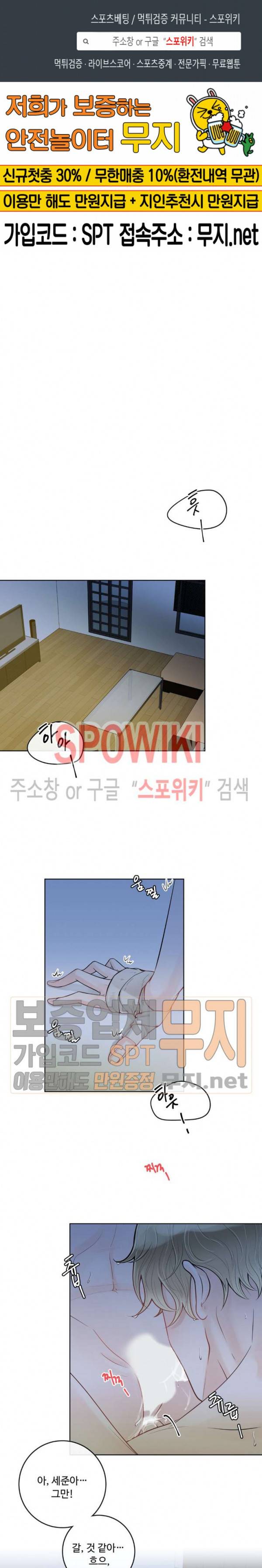 알파 메이트 19화 1