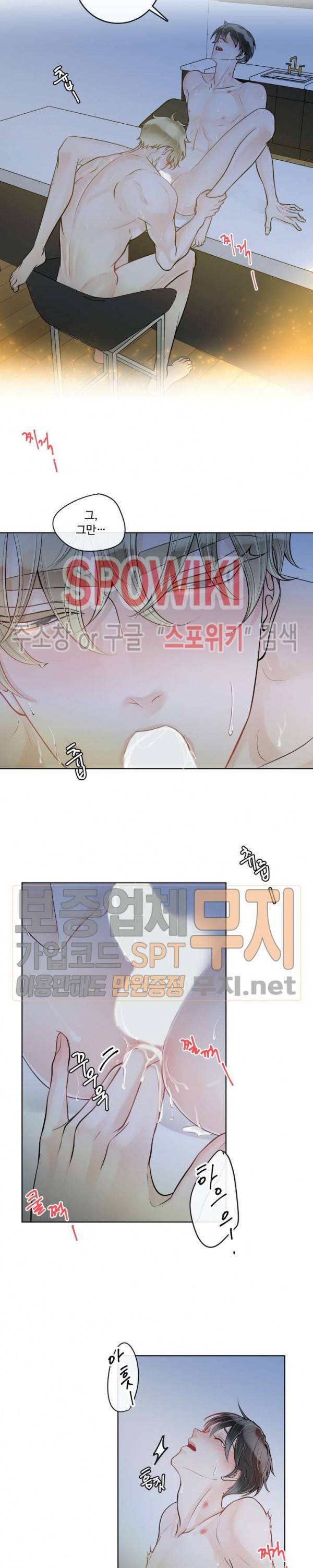 알파 메이트 19화 2