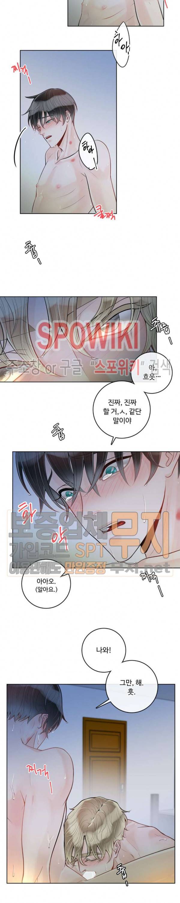 알파 메이트 19화 3