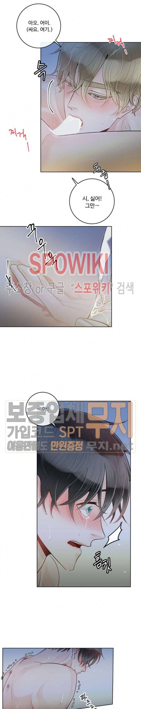 알파 메이트 19화 4