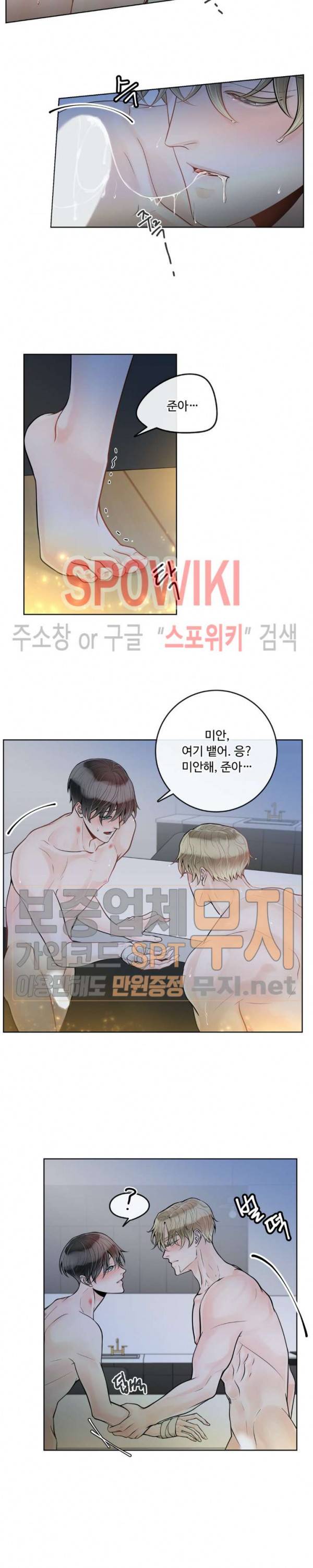 알파 메이트 19화 5