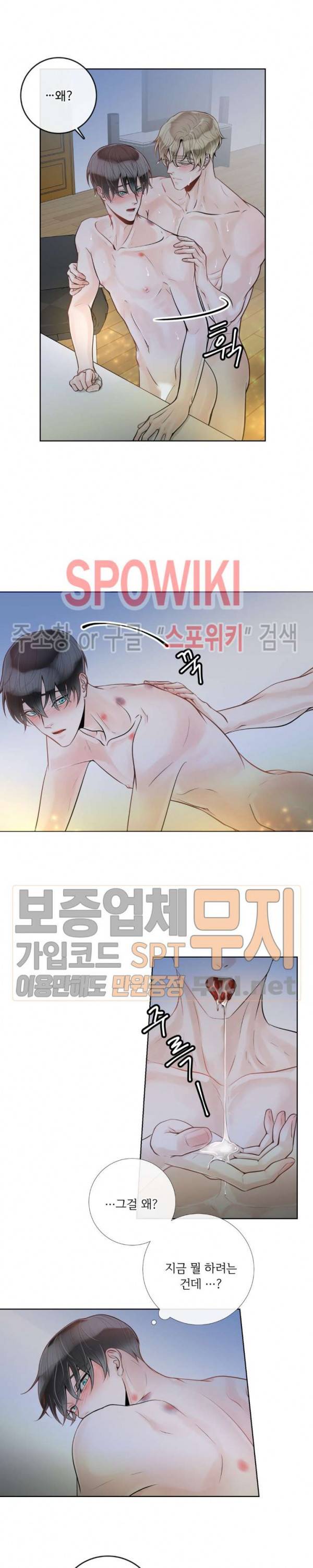 알파 메이트 19화 6