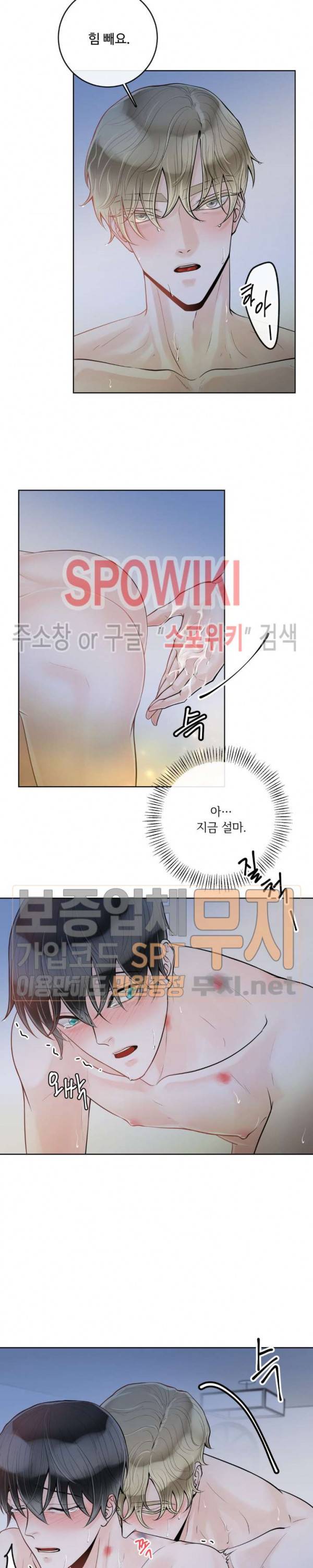 알파 메이트 19화 7