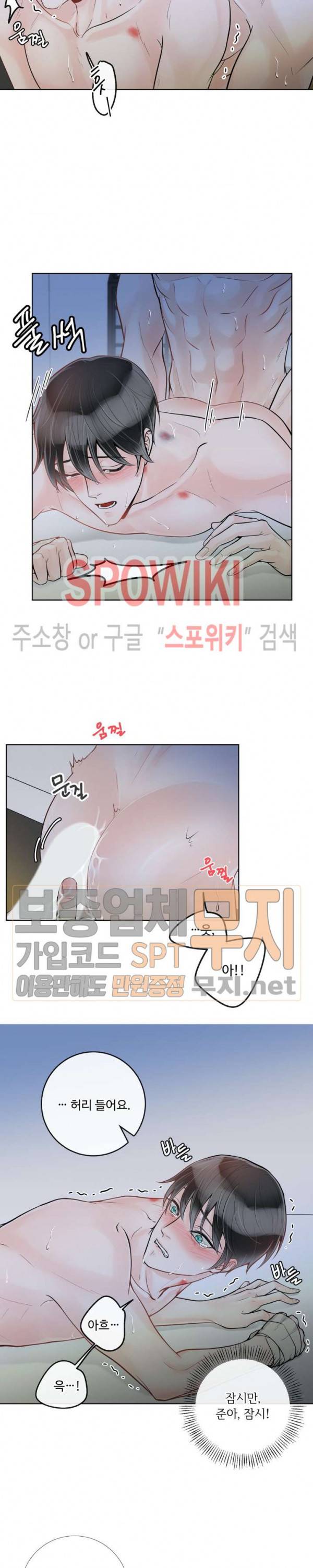 알파 메이트 19화 8