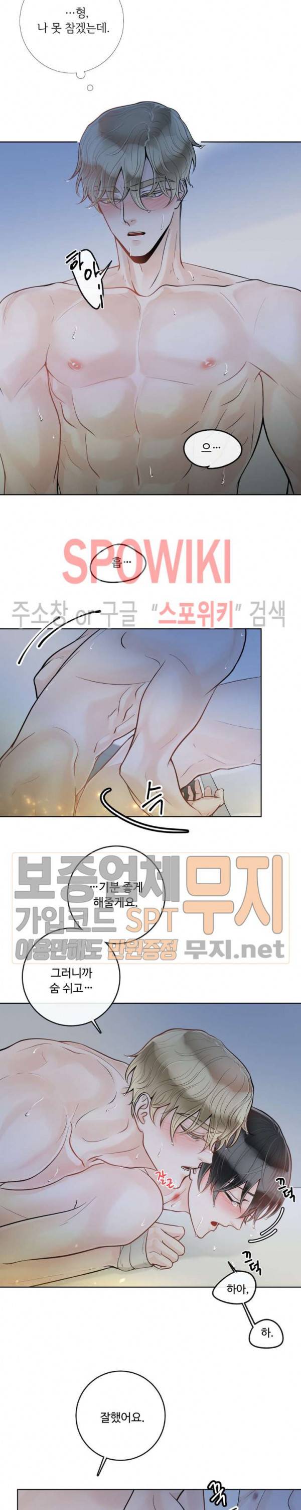 알파 메이트 19화 9