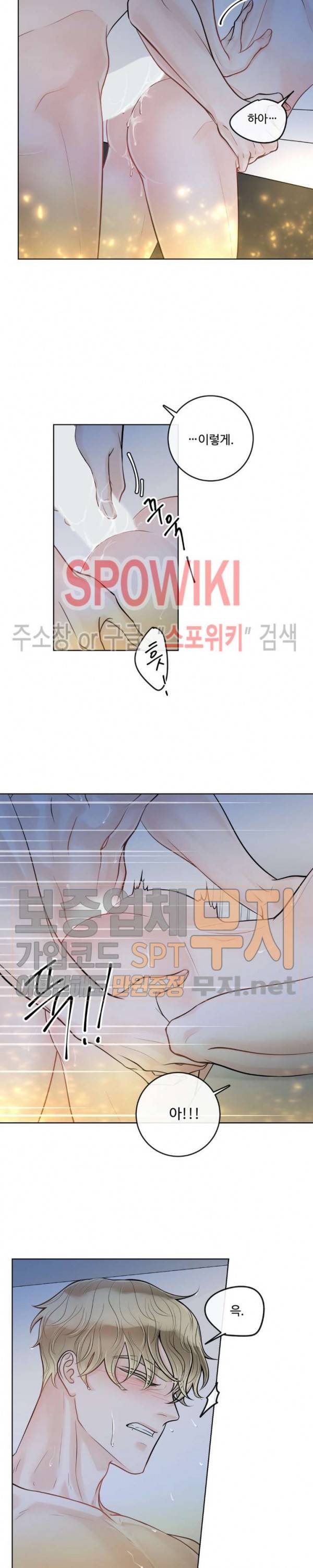 알파 메이트 19화 10