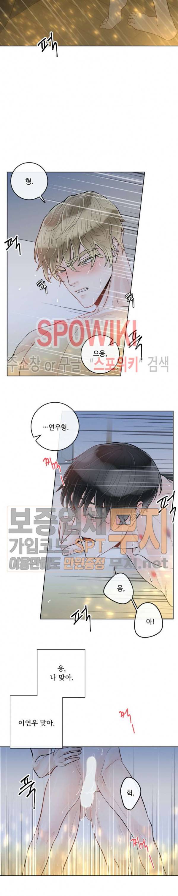 알파 메이트 19화 12