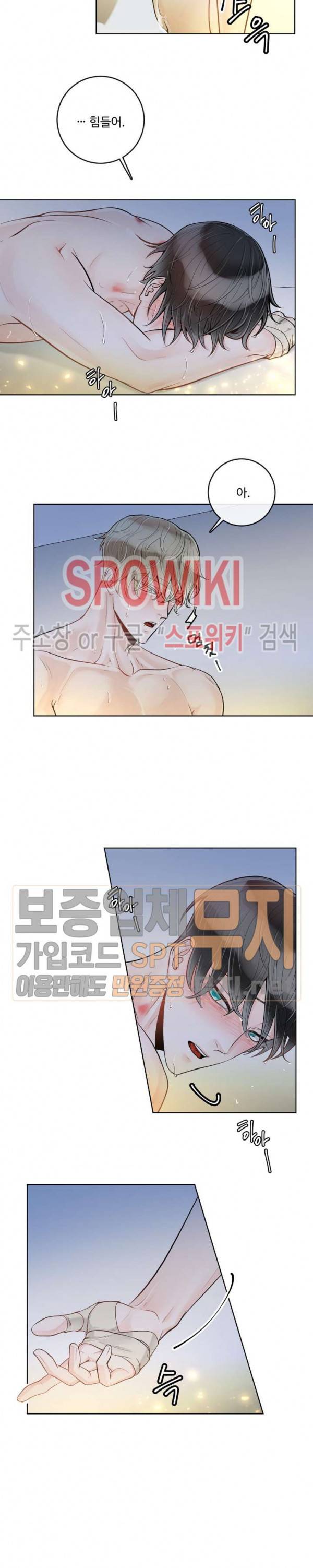 알파 메이트 19화 15