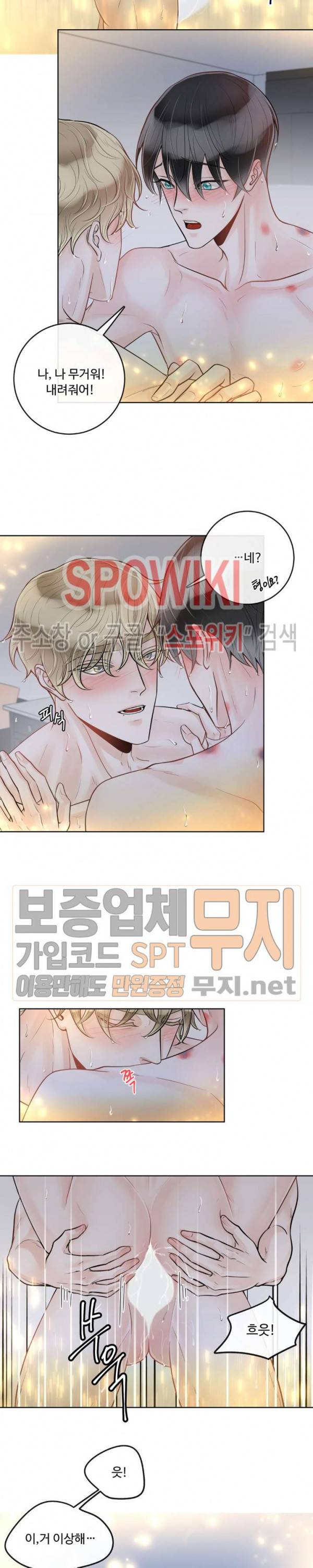알파 메이트 19화 17