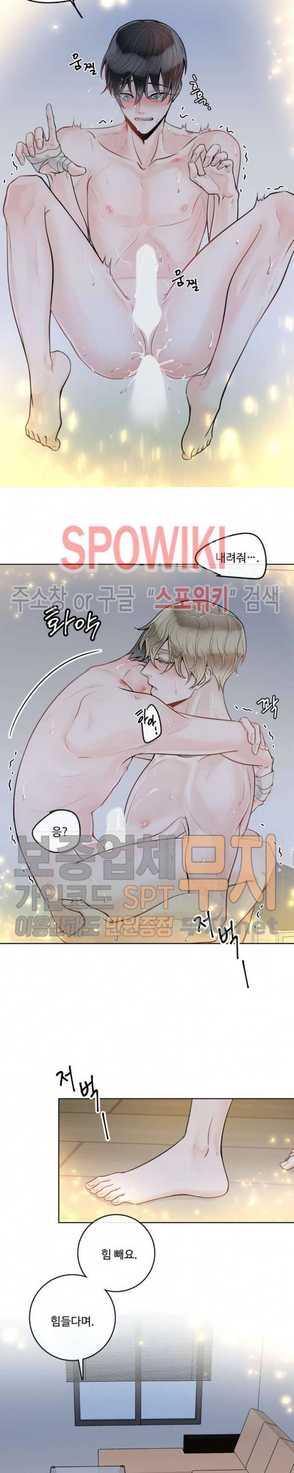 알파 메이트 19화 18