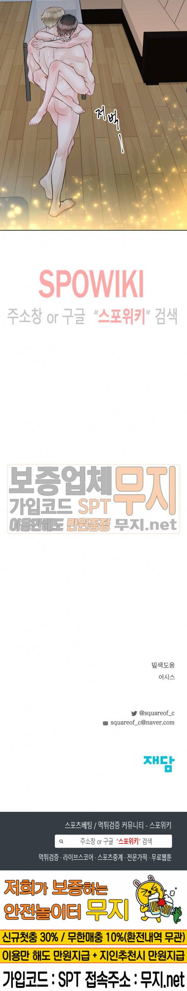 알파 메이트 19화 19