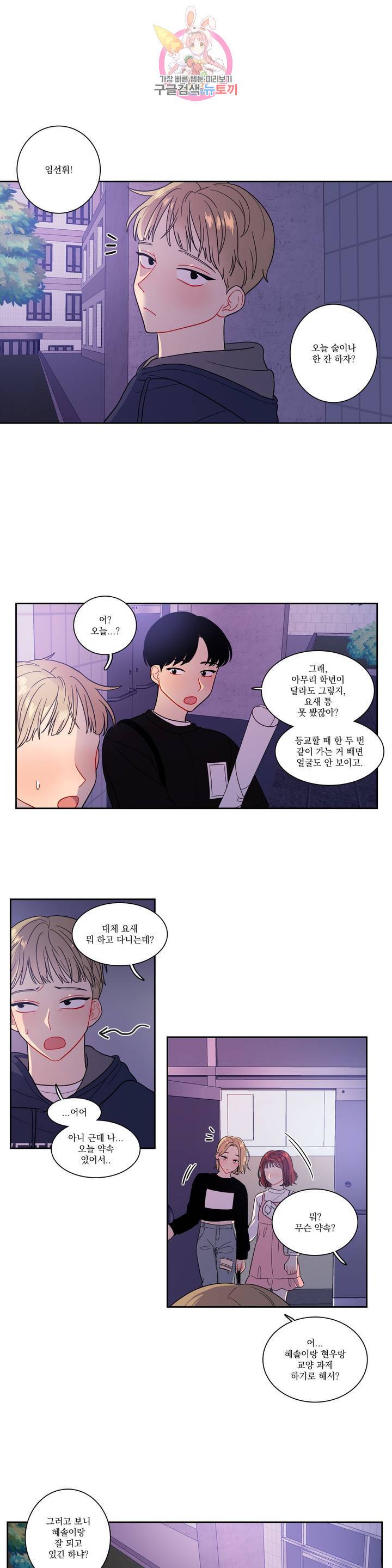 2차선 도로 터널 뚫기 17화 1