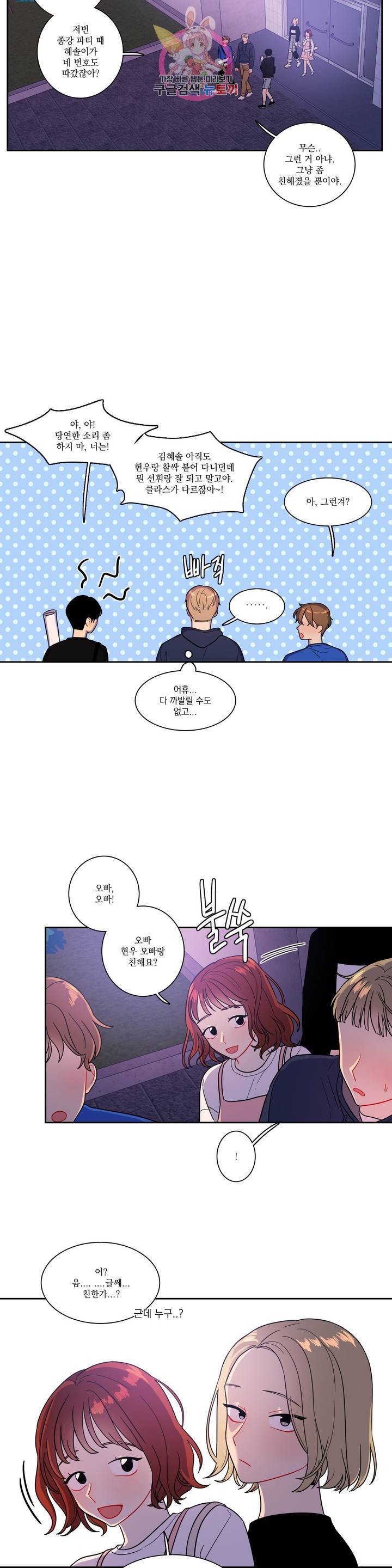 2차선 도로 터널 뚫기 17화 2