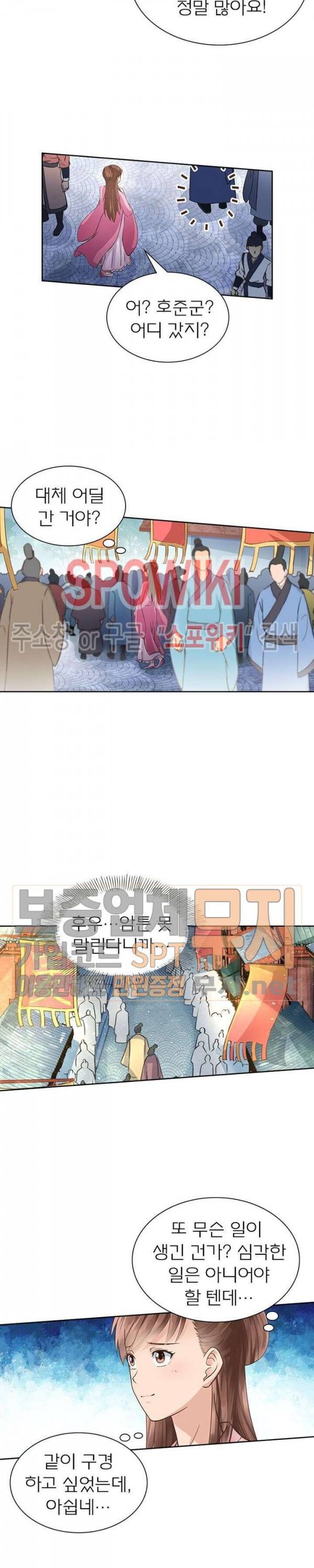 고등무사 119화 2