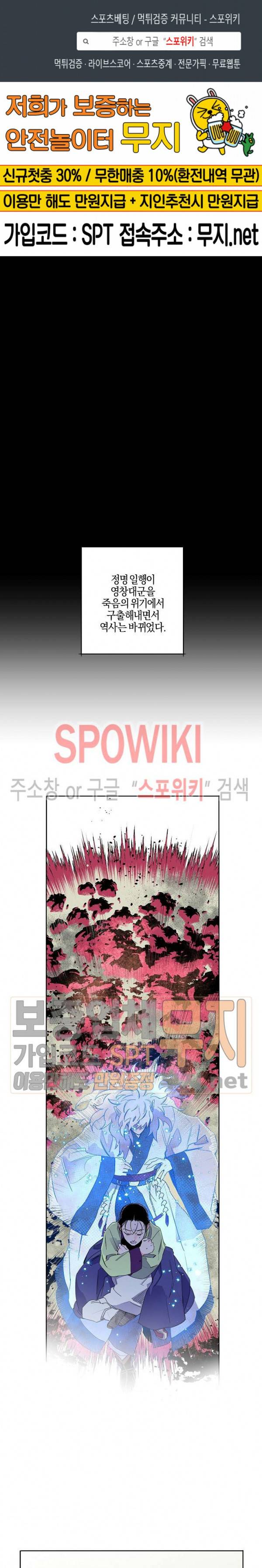 마침내 푸른 불꽃이 48화 1