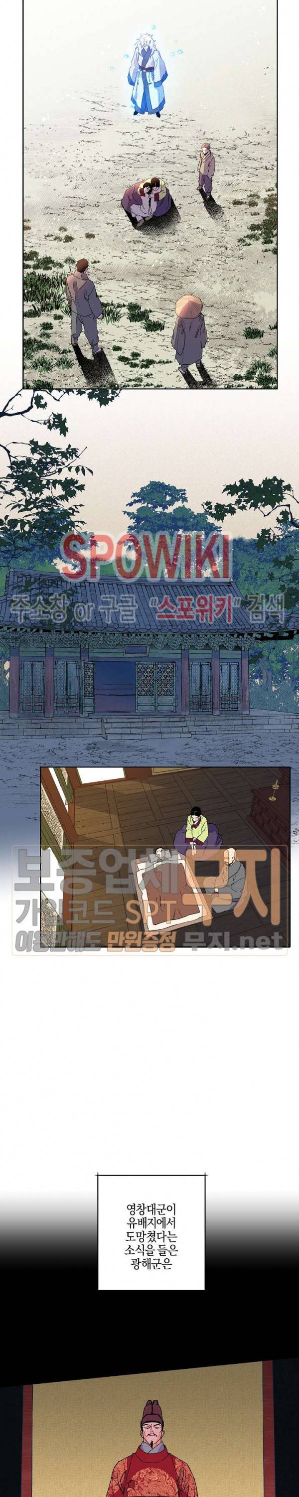 마침내 푸른 불꽃이 48화 2