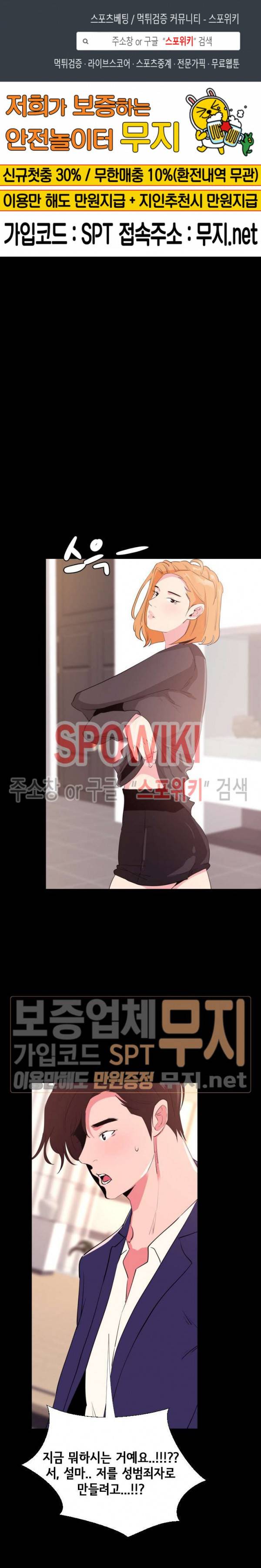 여초직장 32화 1