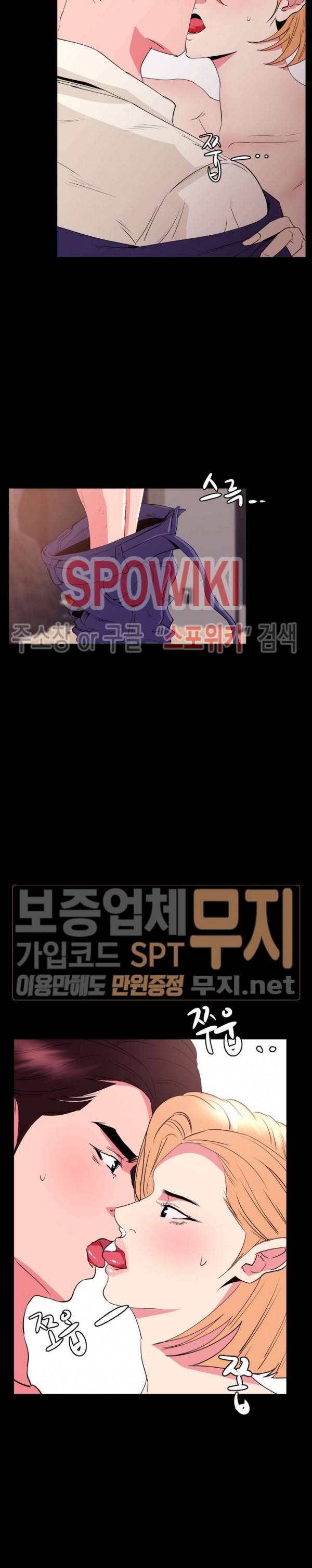 여초직장 32화 4