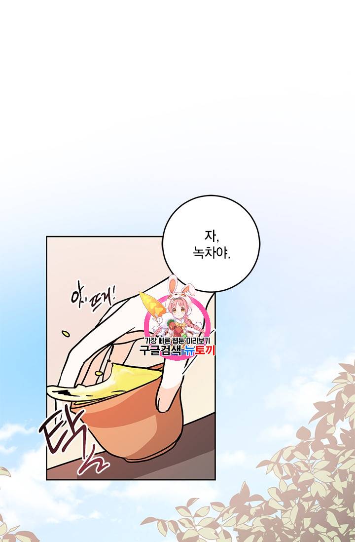 유리의 성 19화 1