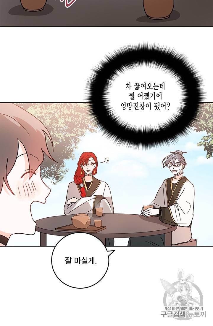 유리의 성 19화 3