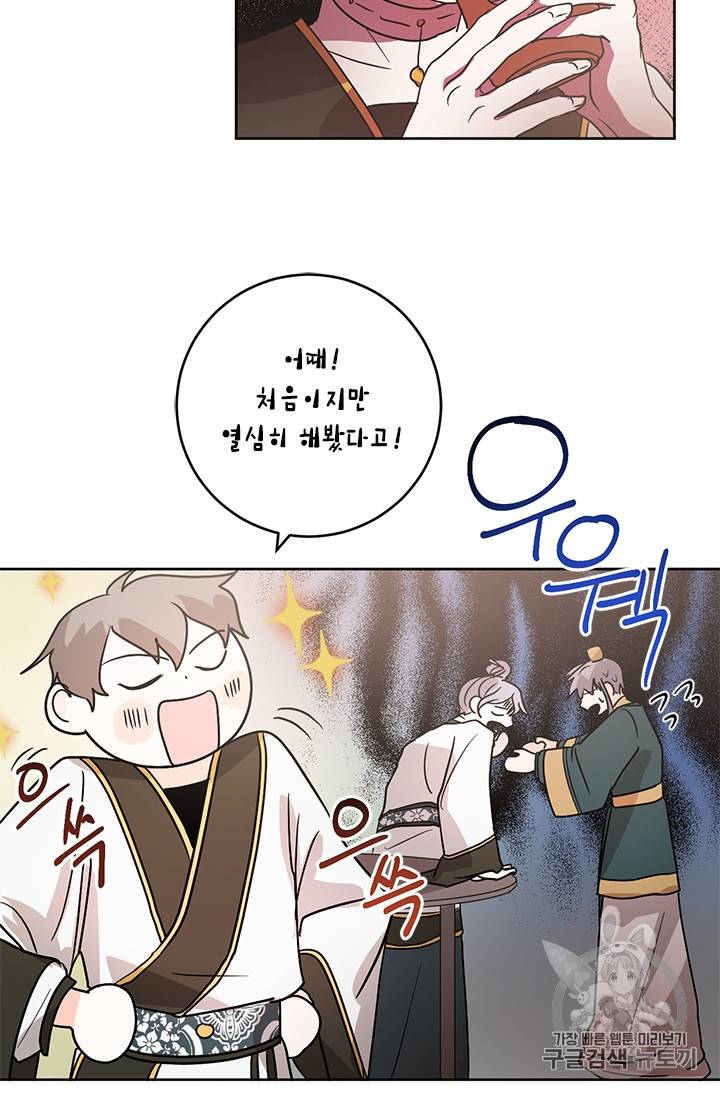 유리의 성 19화 5