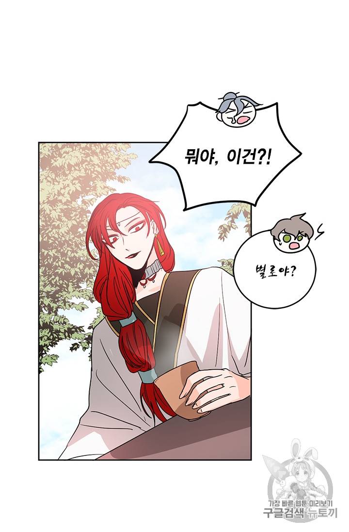 유리의 성 19화 6