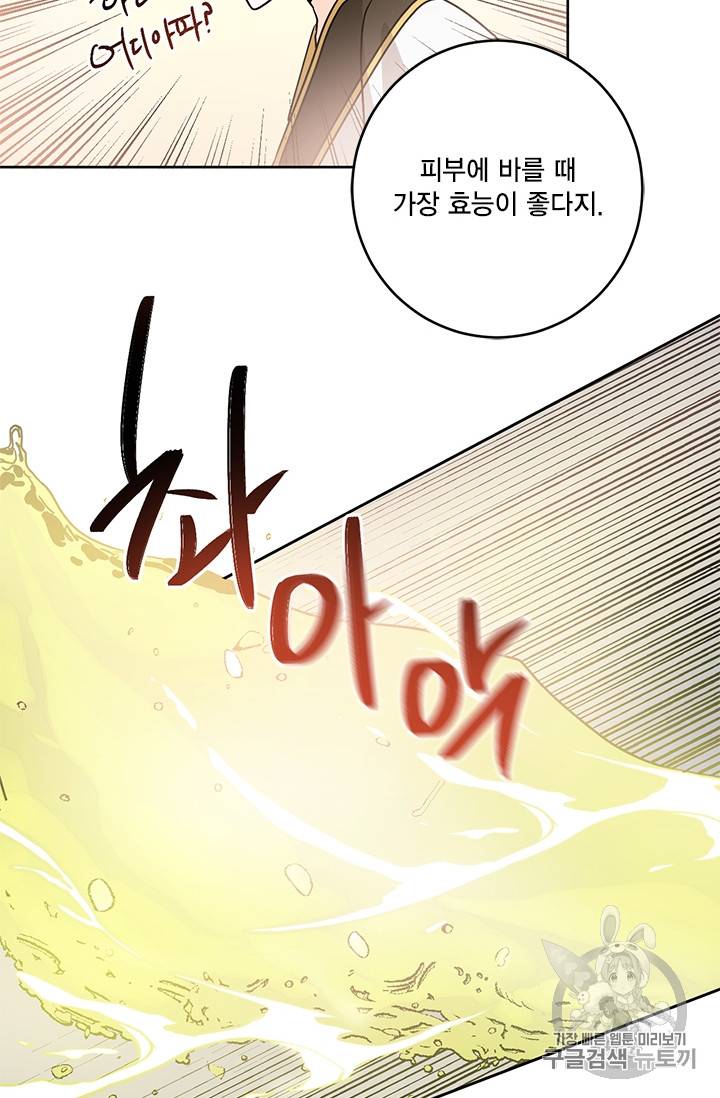 유리의 성 19화 8