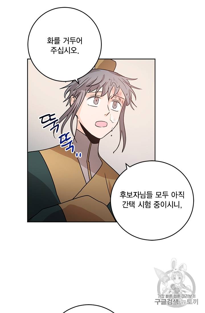 유리의 성 19화 12