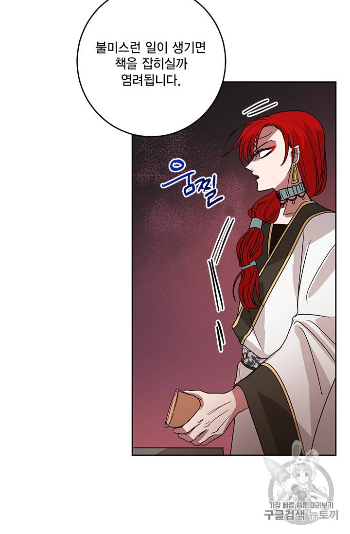유리의 성 19화 13