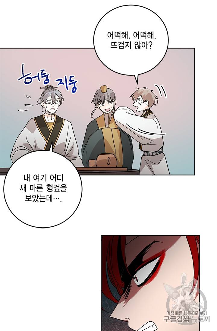 유리의 성 19화 14