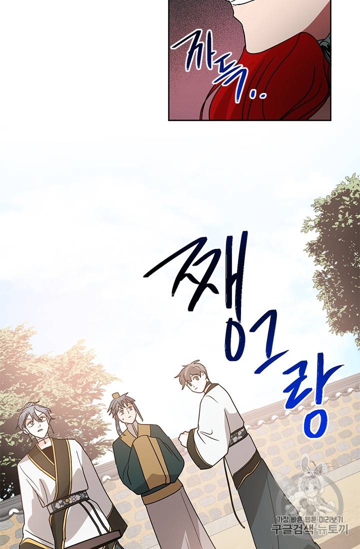 유리의 성 19화 15