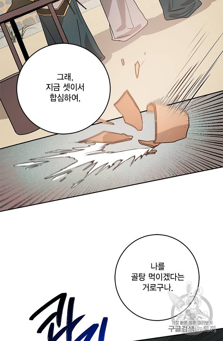 유리의 성 19화 16