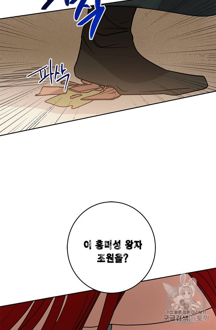 유리의 성 19화 17