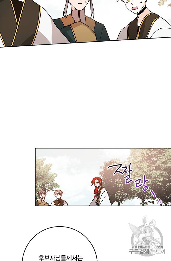 유리의 성 19화 19